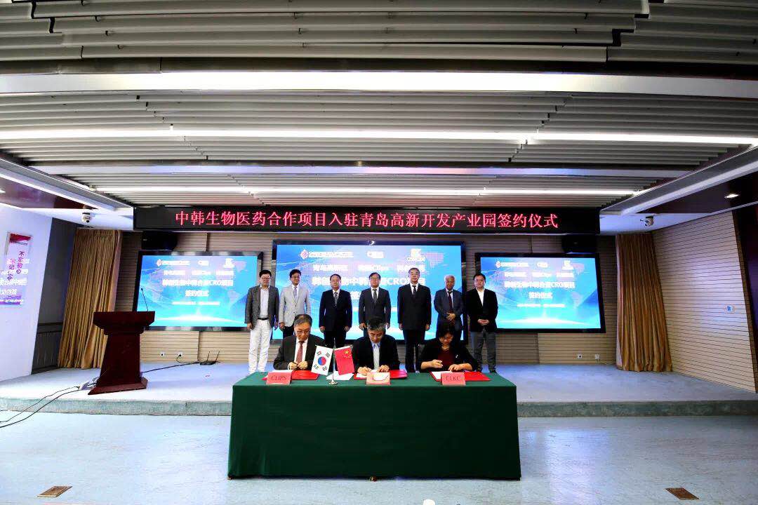 青島韓創(chuàng)生物醫(yī)藥科技有限公司入駐青島國家高新技術(shù)產(chǎn)業(yè)開發(fā)區(qū)